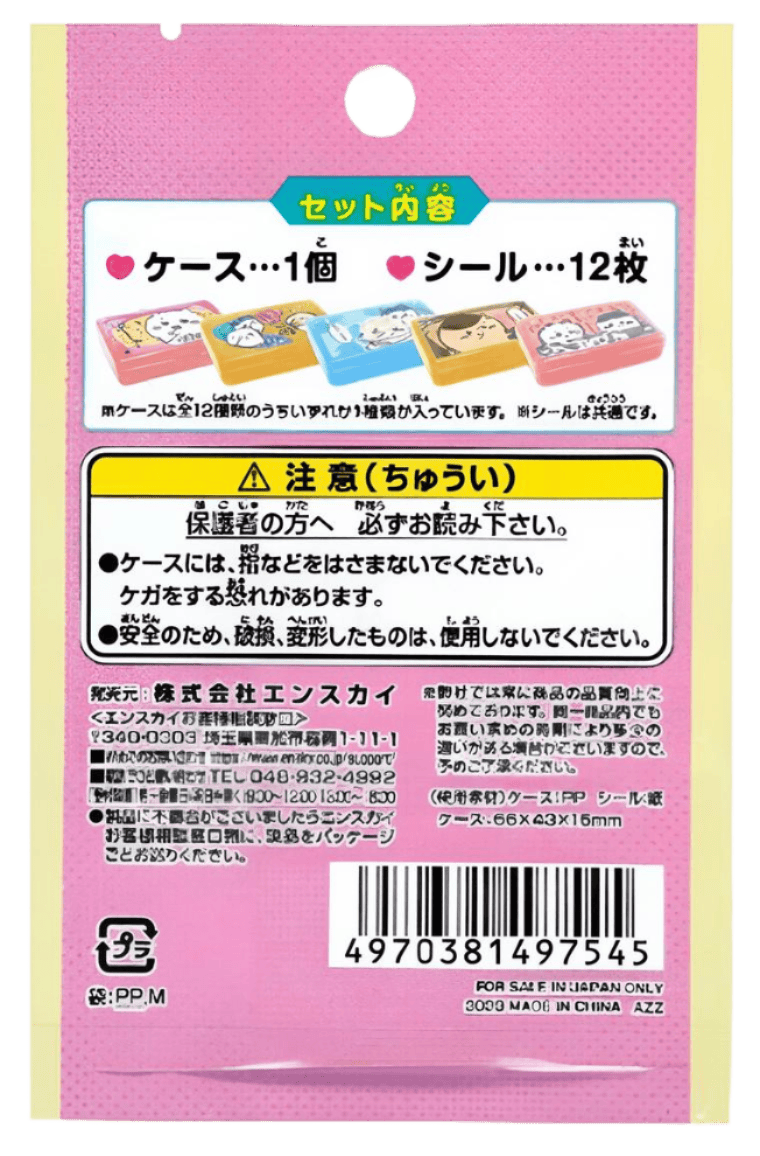 chiikawa sticker & box set 2 chiikawa sticker & box set 2