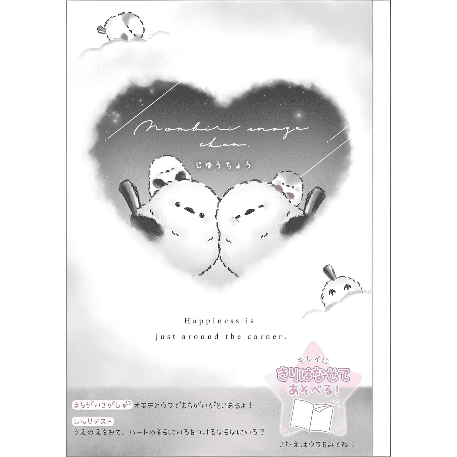 Crux Shimaenaga Japan B5 Blank Notebook - cuore Crux Shimaenaga Japan ha prodotto il B5 Blank Notebook con un grande cuore al centro e una funzione speciale di pagine strappabili perforate