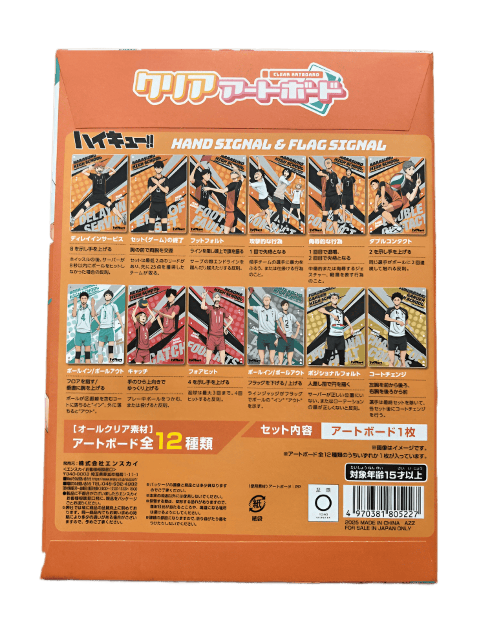 haikyu clear artboard 4 haikyu clear artboard 4