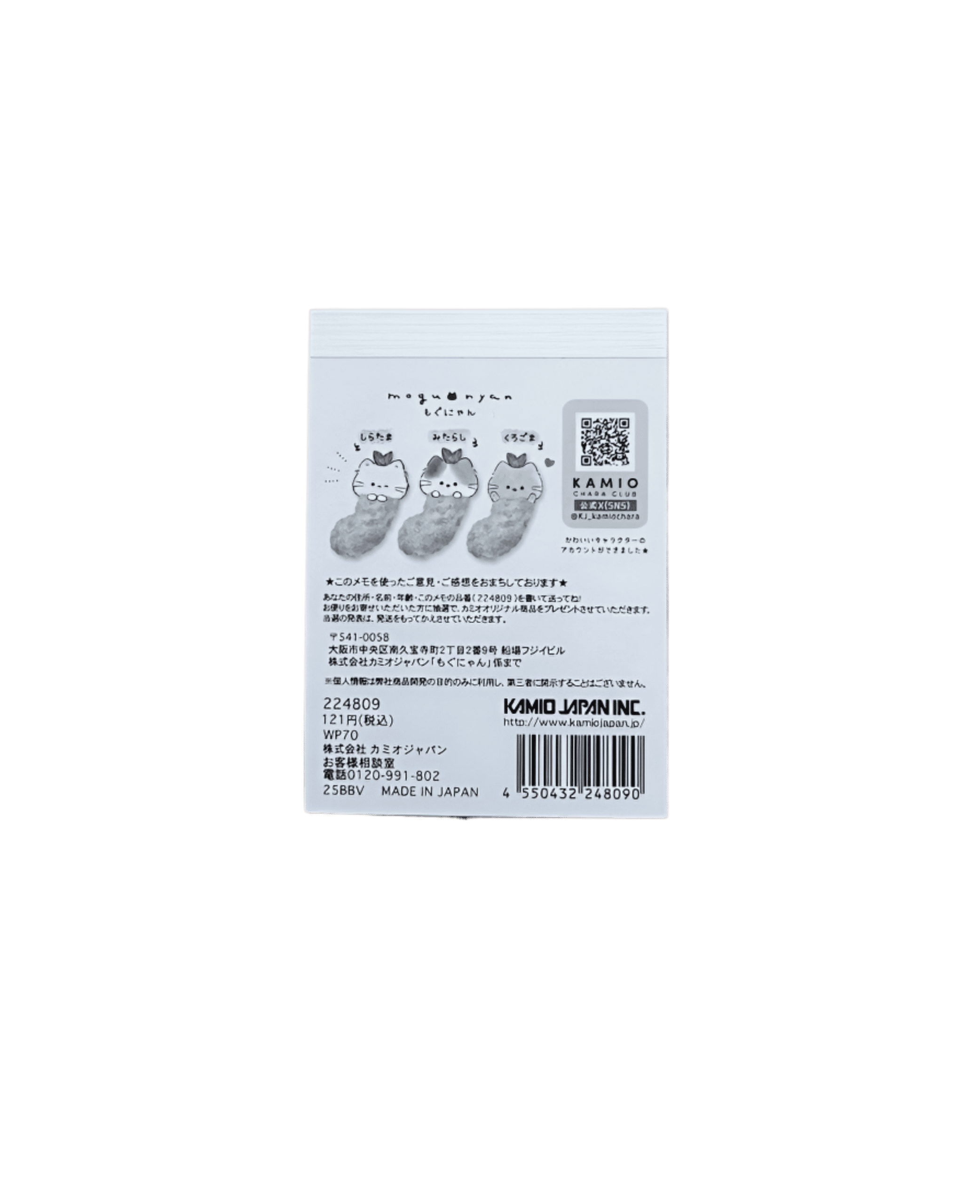 kamio japan mogunyan mini memo pad – fry shrimp back kamio japan mogunyan mini memo pad – fry shrimp back