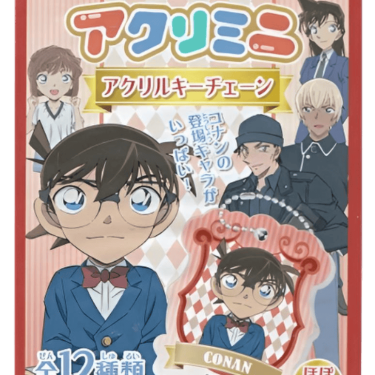 detective conan keychain 1