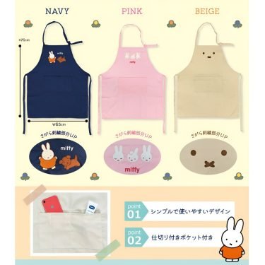 miffy apron 3 designs (upscaled)
